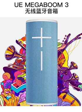Logitech/罗技 UE Megaboom