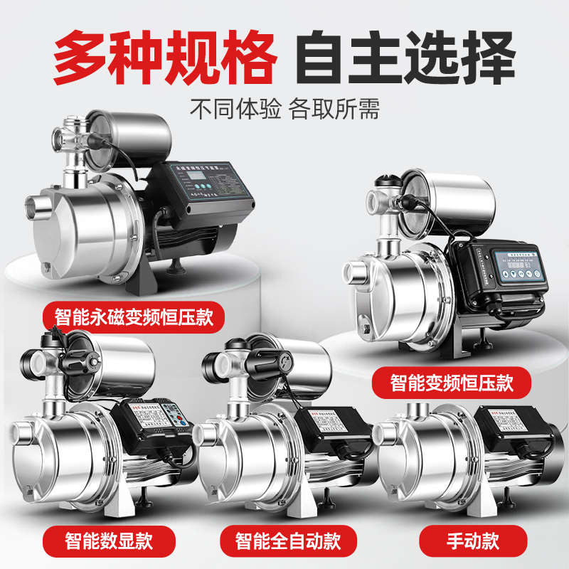 不锈钢增压泵加压泵喷射泵抽水泵自吸泵家用水井全自动220v自来水