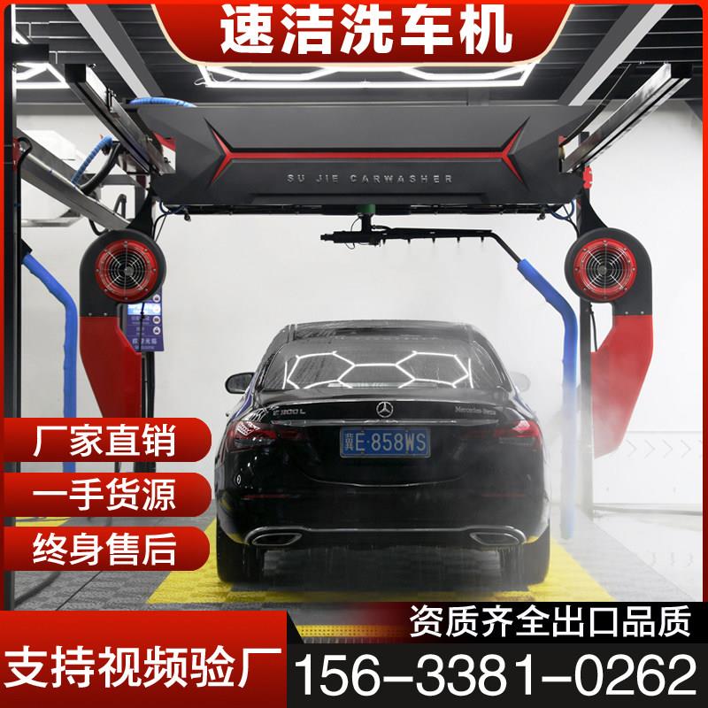 全自动无接触洗车机商用智能24小时无人值守自助洗车设备All