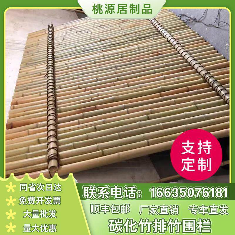 海南围栏防腐竹竹篱笆民宿竹排装饰院子防腐竹篱笆护栏竹竿庭院