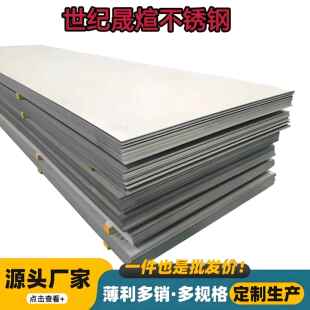 304不锈钢板材316L/310S不锈钢板耐高温钢板激光切割零切加工焊接