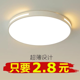 led吸顶灯客厅灯卧室灯具圆形，简约现代书房餐厅，灯房间厨房阳台灯