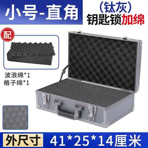 高档带锁铝金工具箱箱铁皮储物子定做家用文合收纳手提式件小型盒 - 封面