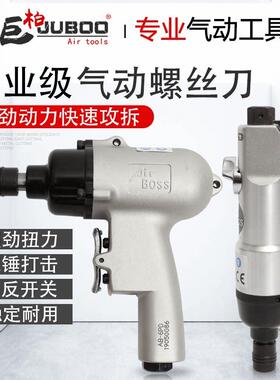 亚柏士AB4.5S/5S/6810PD气动螺丝刀大扭力风批工业级气批起子改锥