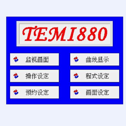 东莞 深圳TEMI880可程式恒温恒湿高低温试验箱控制器维修更换保养