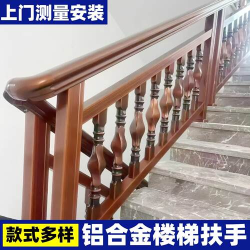 铝合金楼梯扶手栏杆自装农村自建房家用阳台护栏户外别墅庭院围栏