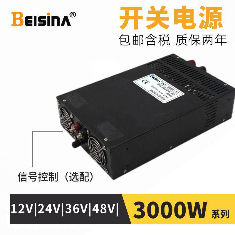 3000瓦48V60A隔离型开关电源24V3000W36V80A工业标准保护齐全