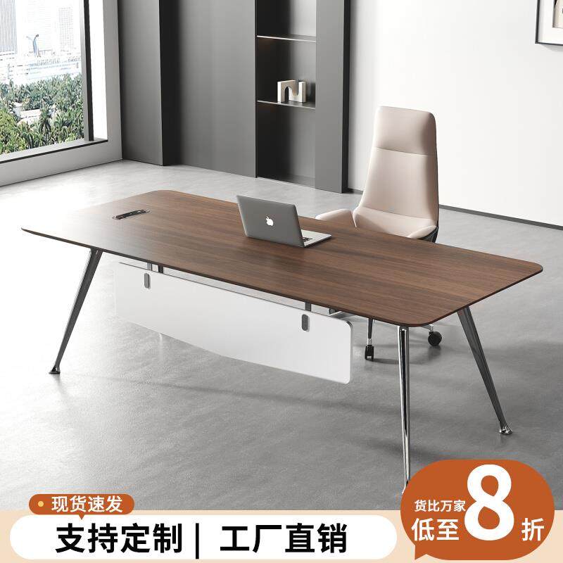 老板办公桌简约现代轻奢高级感经理办公室桌椅组合全套单人主管桌,商业/办公家具,大班台/主管桌,淘宝优惠券,粉丝福利购,淘宝优惠卷