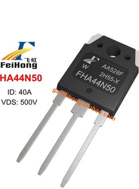 FHA44N50 飞虹原厂40a 500v 正品 大功率场效应管 MOS管 TO-3P