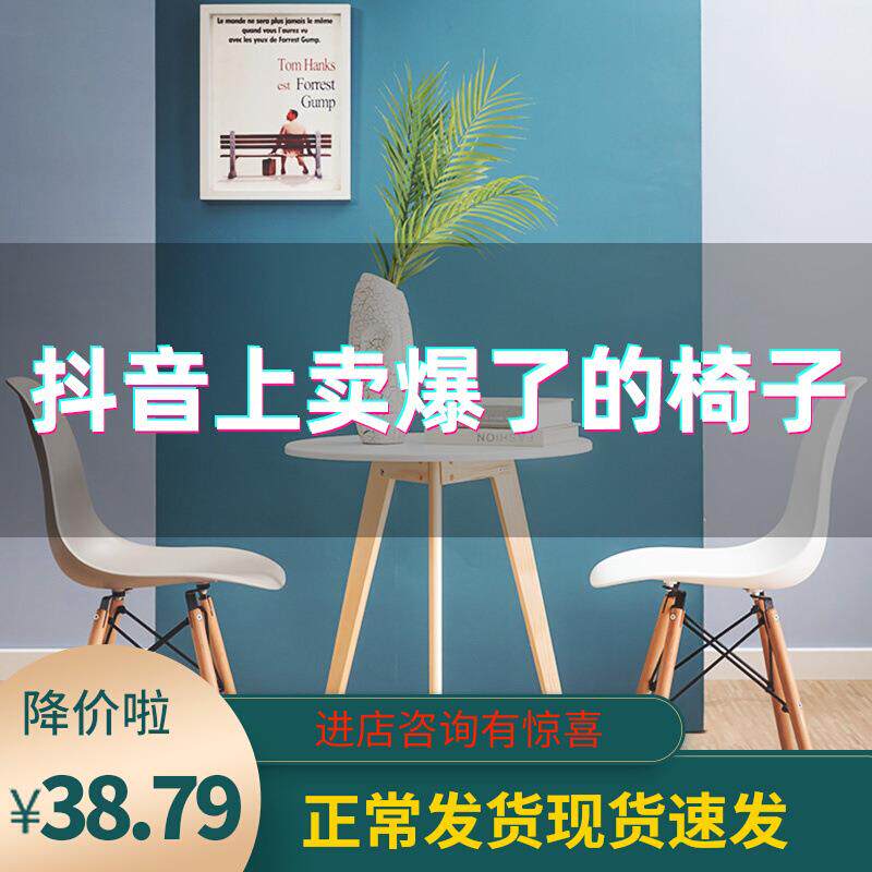 伊姆斯椅北欧现代简约椅子创意凳子书桌椅办公靠背椅家用实木餐椅