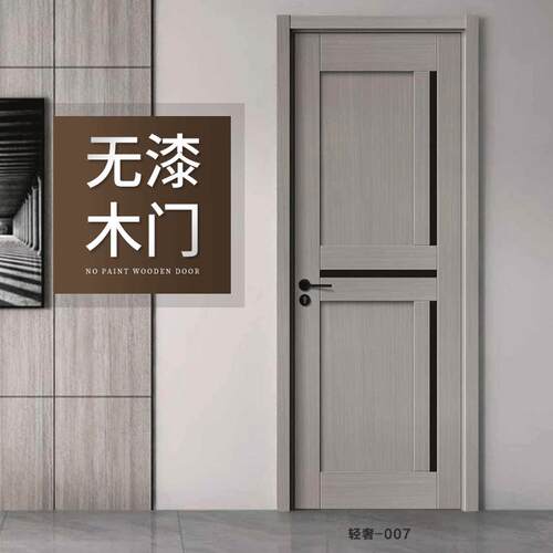 重庆实木门厂复合免漆门 隔音室内卧室套装门零度无漆木门