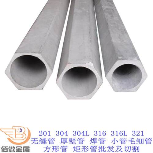 现货TP304 TP316L六角管批零切割不锈钢无缝多边异形流体管加工