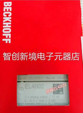 模块BEKOFF EL2C809EL22/62/HEL2024倍福现货参数议价