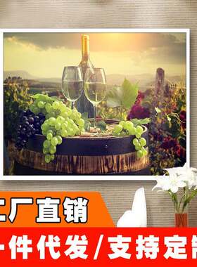 现代简约餐厅水果装饰画单幅有框画厨房壁画挂画墙画葡萄画酒杯