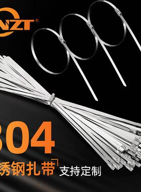 304不锈钢扎带自锁4.6MM电线 线桥架金属绑带室外抗氧化船用束线