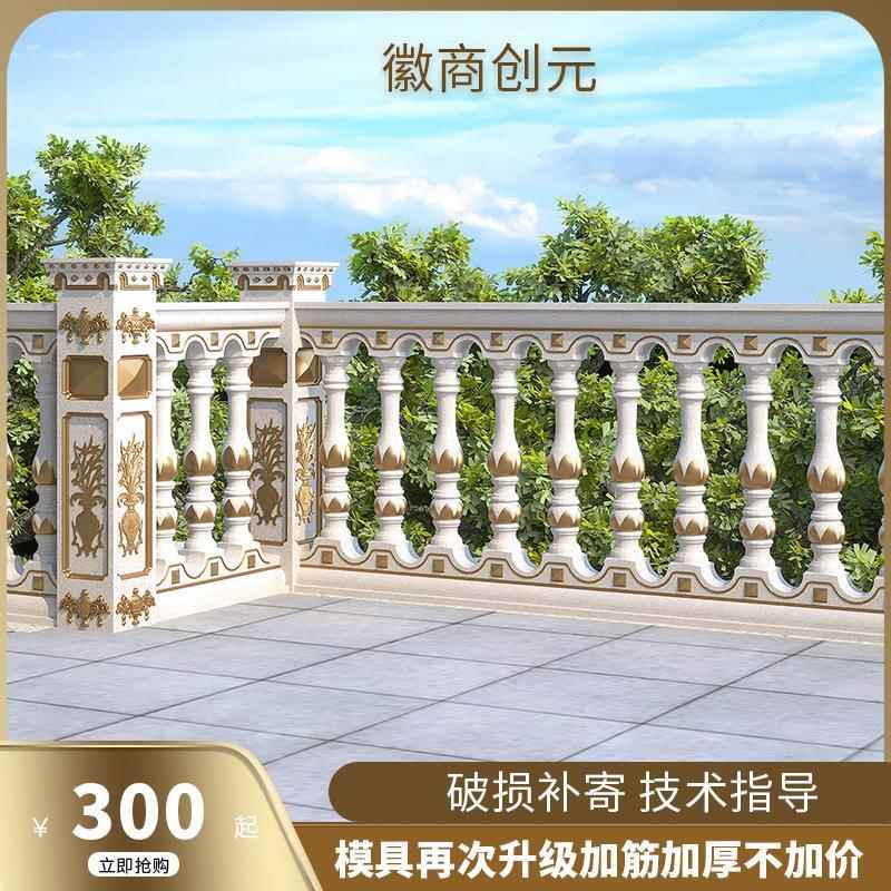 新款现别墅磨具欧阳台护扶手栏杆走廊浇柱装饰式水泥花栏瓶柱AA-9
