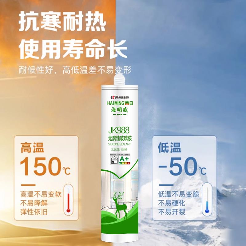 出口环保无蚀玻璃胶机整箱腐免打孔无腐蚀--镜子胶厨油烟专用免钉