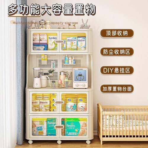 婴儿喂养台收纳柜宝宝用品置物架落地多层多功能大容量整理储物柜