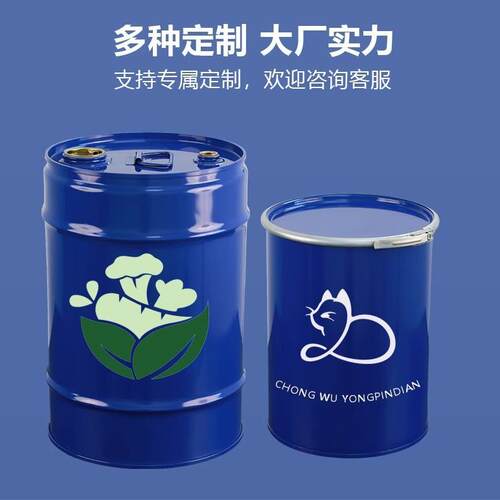 加厚20L-50L公斤烤漆镀锌汽柴油铁皮化工闭口铁桶密封圆形带密闭