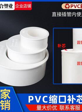 PVC束口补芯内插管子偏心变径管接头50管件110下水管75排水管配件