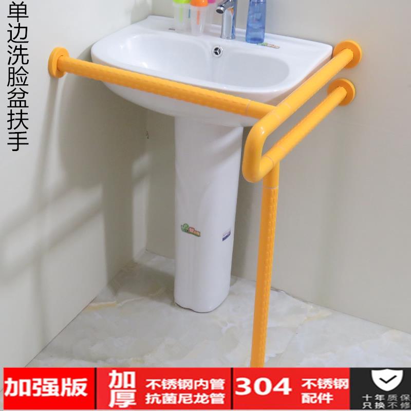 无障碍扶手卫生间公厕台盆把手柱盆洗脸盆残疾人老人厕所安全扶手