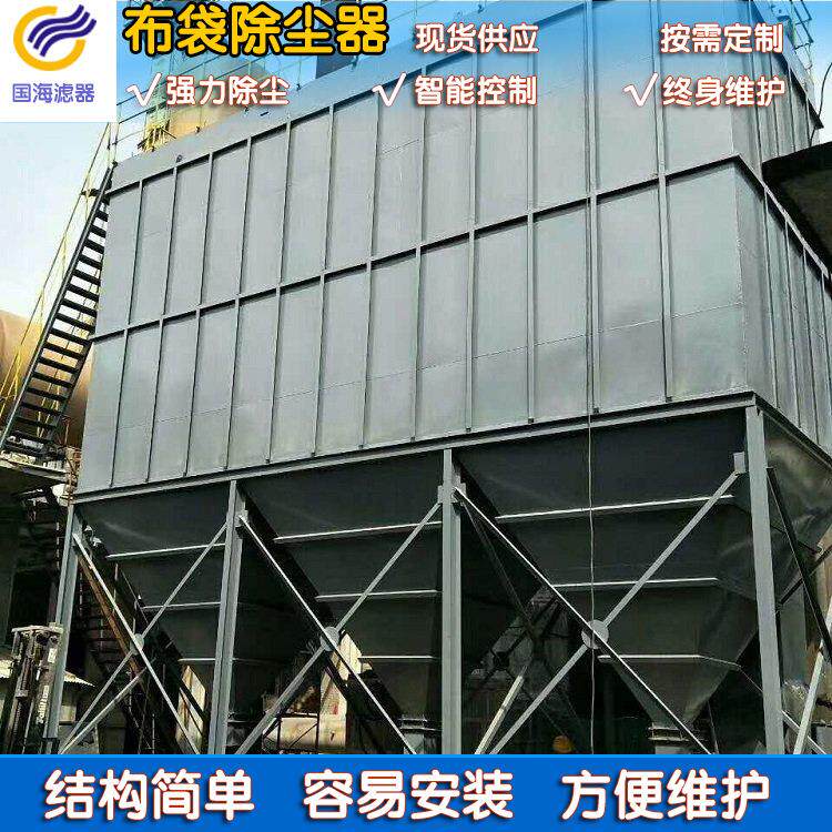 国海DMC高压脉冲除尘器电磁脉冲袋式除尘器脉冲袋式收尘器