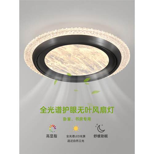 无叶风扇灯卧室吸顶灯意式极简全光谱云雾隐形电扇灯一体房间灯具