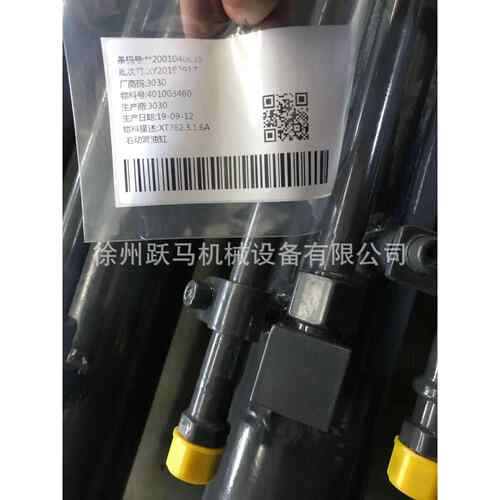徐工 滑移装载机XT752 XT762 401003460 XT762.3.1.6A 右动臂油缸
