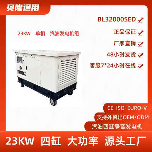 空冷四冲程双缸电启动大功率2KW四缸静音单相220V汽油发电机组