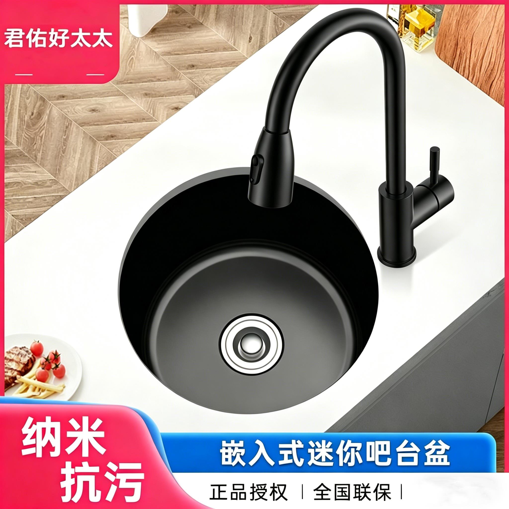 黑色圆形小水槽单槽岛台水吧台不锈钢厨房洗菜盆迷你洗手盆台下盆
