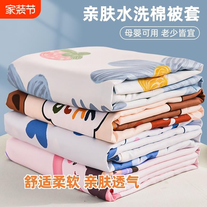 磨毛被套单件150x200x230单独加厚床单被罩非全棉纯棉床上三件套