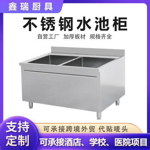 商用不锈钢双槽水池柜沥水台双星洗菜池洗手洗碗池操作台水池碗柜