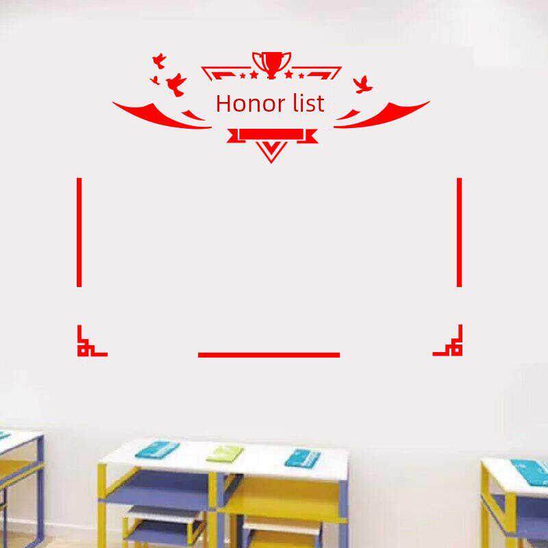 荣誉榜墙贴学校教室幼儿园表扬栏定制小学班级墙上装饰自粘贴纸