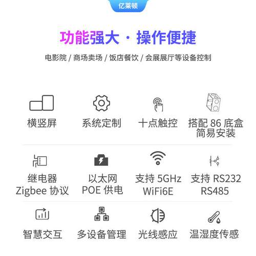 15.6寸智能家居中控屏Zigbee/Matter网关家庭高清智慧屏壁挂平板