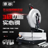 东谷工业级金属变频冷切锯切割机220v钢材多功能台式 45度角精密锯