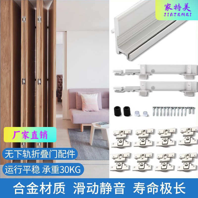 配件推拉轨无轨移门吊六门下二四衣柜轨道滑轮谷仓门五金折叠门