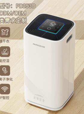百奥24L去湿机地下室别墅除湿机PD253D工商用抽湿机跨境热销排湿