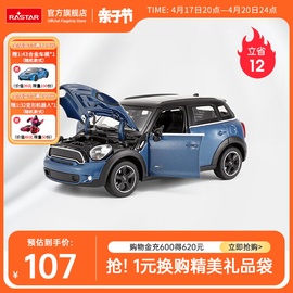 宝马mini正版授权rastar星辉，合金汽车模型，仿真车收藏摆件玩具男女