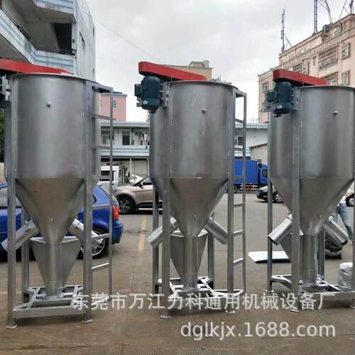 东莞厂家供应不锈钢立式搅拌机 不锈钢颗粒搅拌机塑料颗粒搅拌机