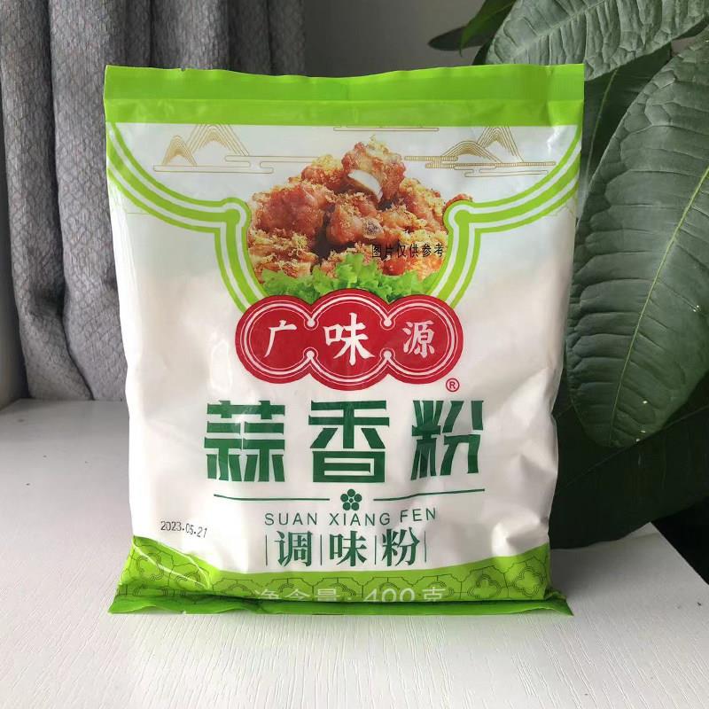 广味源蒜香粉大蒜粉食用调味料腌制蒜蓉粉烧烤沙姜粉五香粉胡椒粉