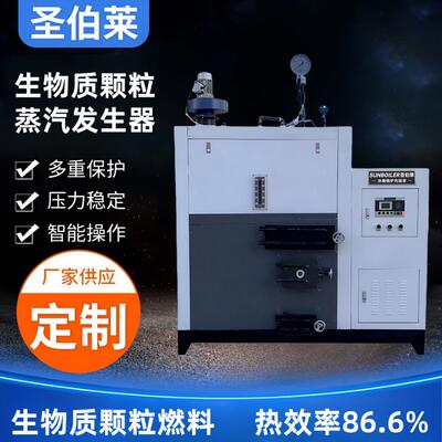 免监检燃生物质颗粒蒸汽发生器厂家供应微电脑控制机械锅炉设备