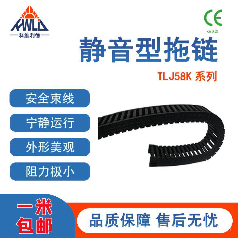 静音拖链电缆坦克链尼龙塑料拖链桥式全封闭拖链机床拖链28K系列