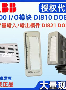 I/O模块DI811 DI814 3BSE008552R1 3BUR001454R1数字输入模件