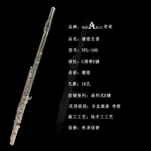 高档佳乐器2025新款长笛mi套rak器lu初学者入门级笛子乐装学儿童