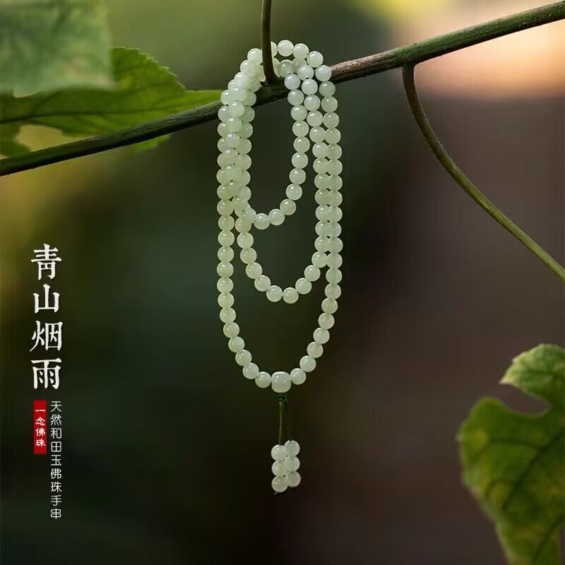 6MM收藏级天然和田玉青玉手链单多圈青白玉108颗佛珠