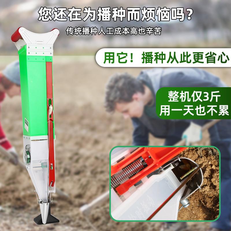 播种神器种花生大豆种植点播器新款省力手动玉米播种机一体施肥器