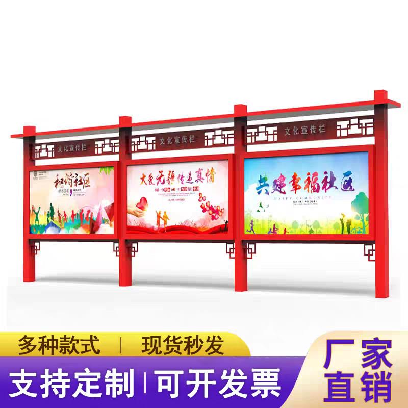 户外宣传栏不锈钢公开栏公告栏公示栏社区公园指示牌挂式烤漆定制