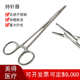 宠物美容不锈钢持针器持针钳细针缝合钓具夹针钳子粗针持物钳针架