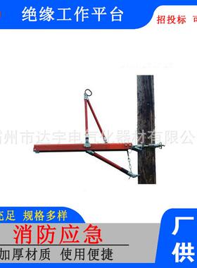 带电作业工具C402-1042绝缘工作平台绝缘三脚架电杆作业操作平台