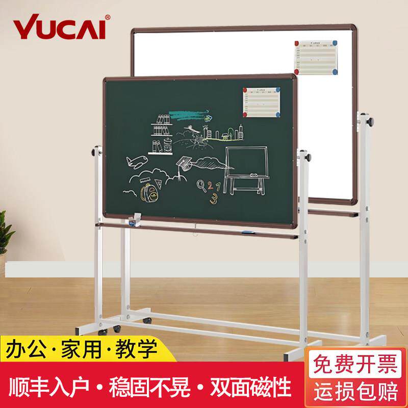 育才正品可移动黑板幼儿园家用教学翻转双面绿白磁性办公培训黑板